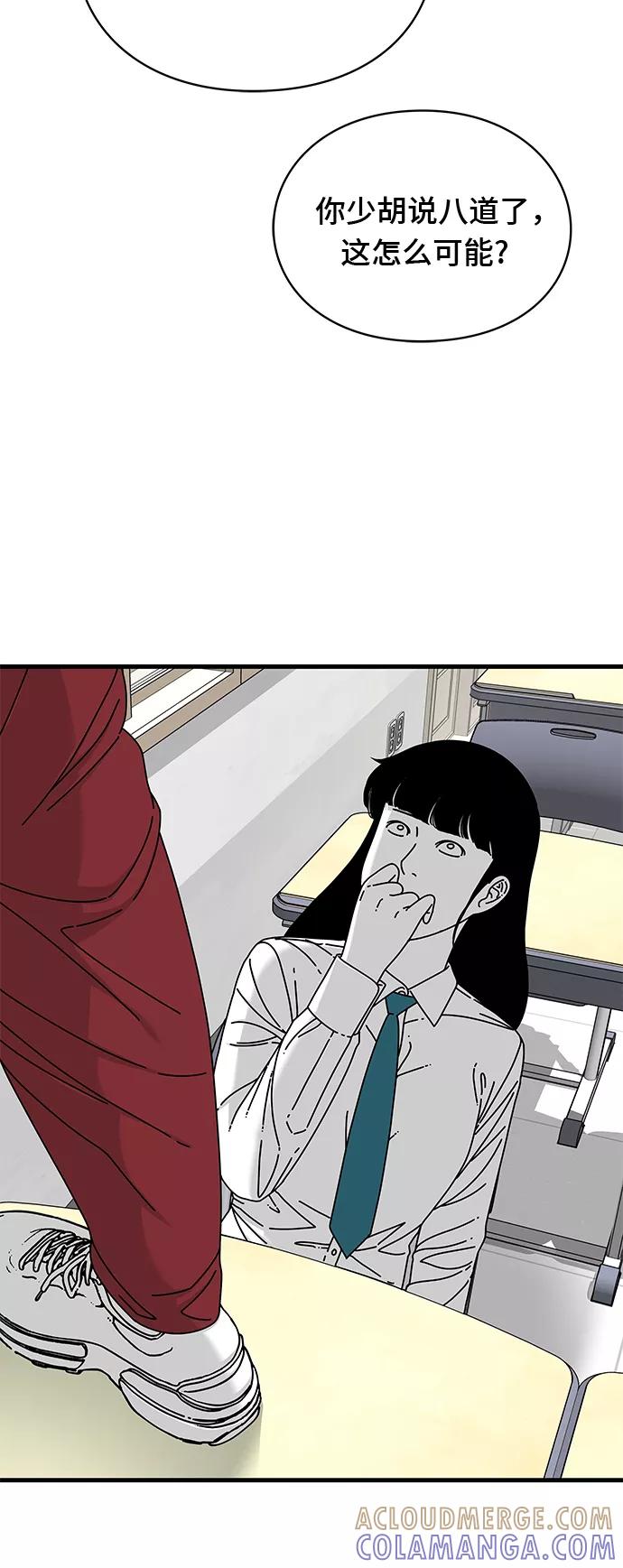 《EYES》第17话 第5页