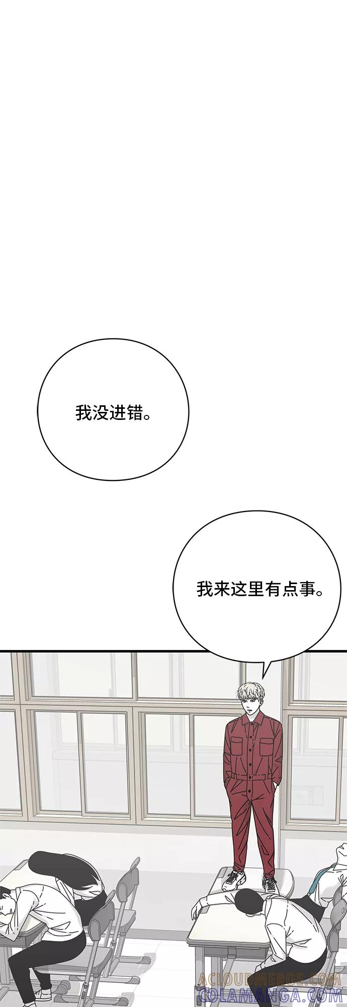 《EYES》第17话 第37页