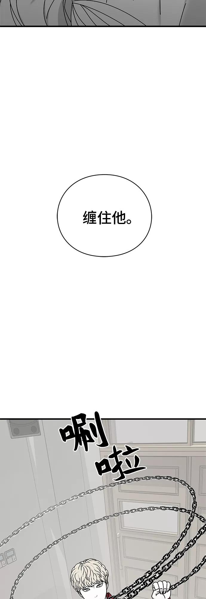 《EYES》第17话 第91页