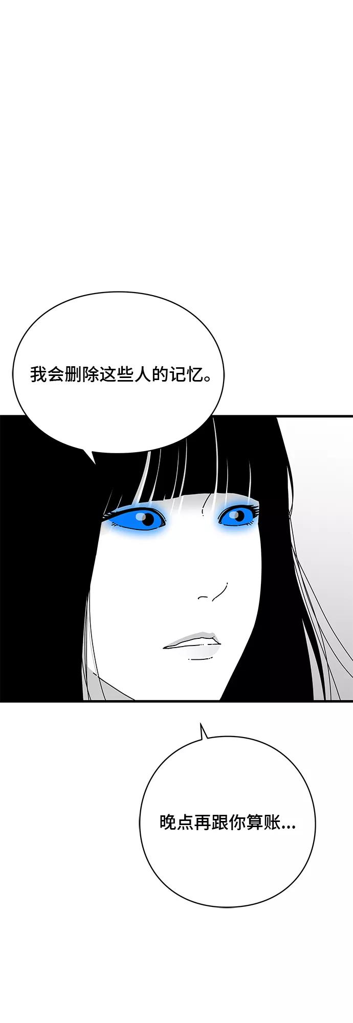 《EYES》第17话 第40页