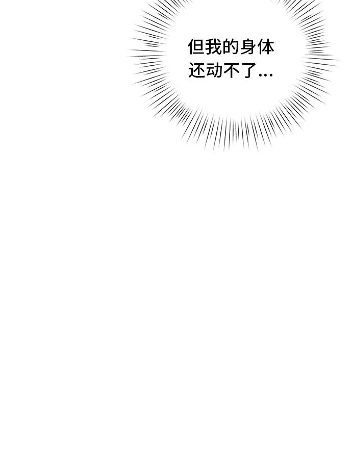 《EYES》第17话 第76页
