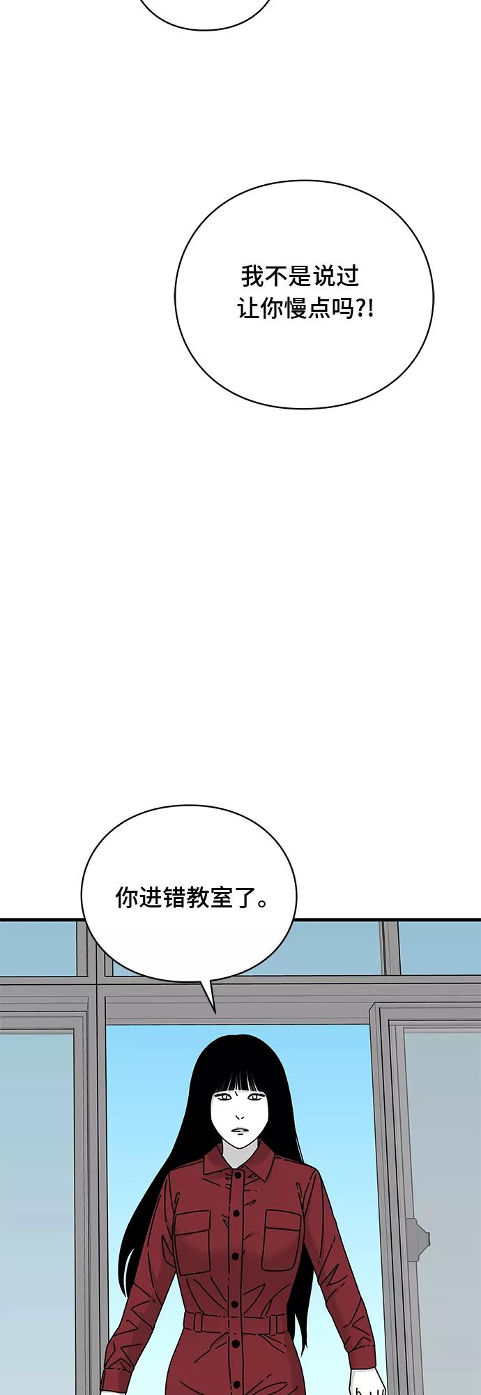 《EYES》第17话 第34页