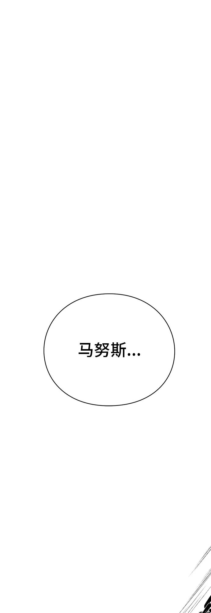 《EYES》第17话 第82页