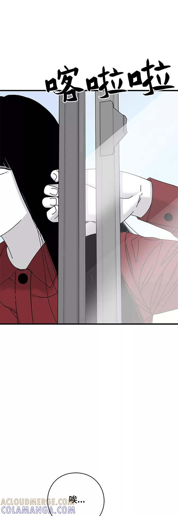 《EYES》第17话 第33页