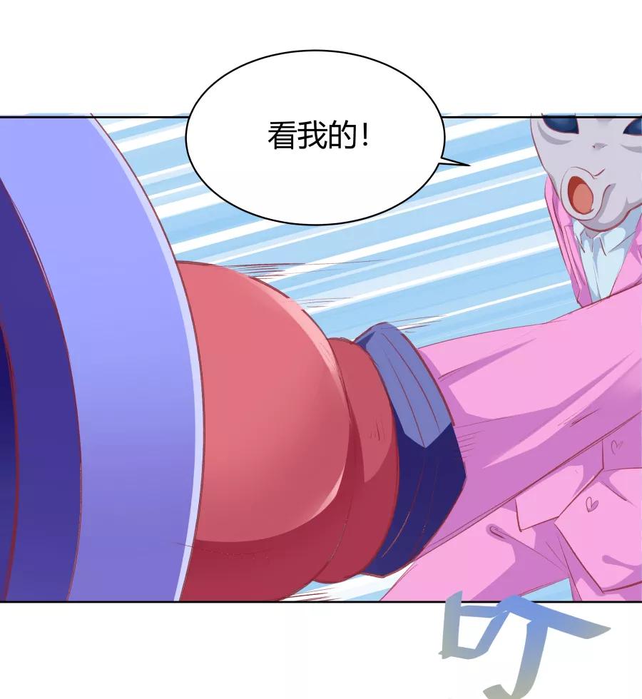 《Eat me - 槑槑的吸血爱豆》第17话 第16页