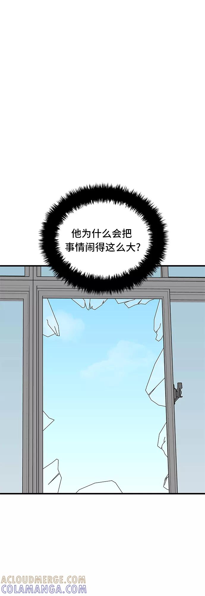《EYES》第17话 第29页