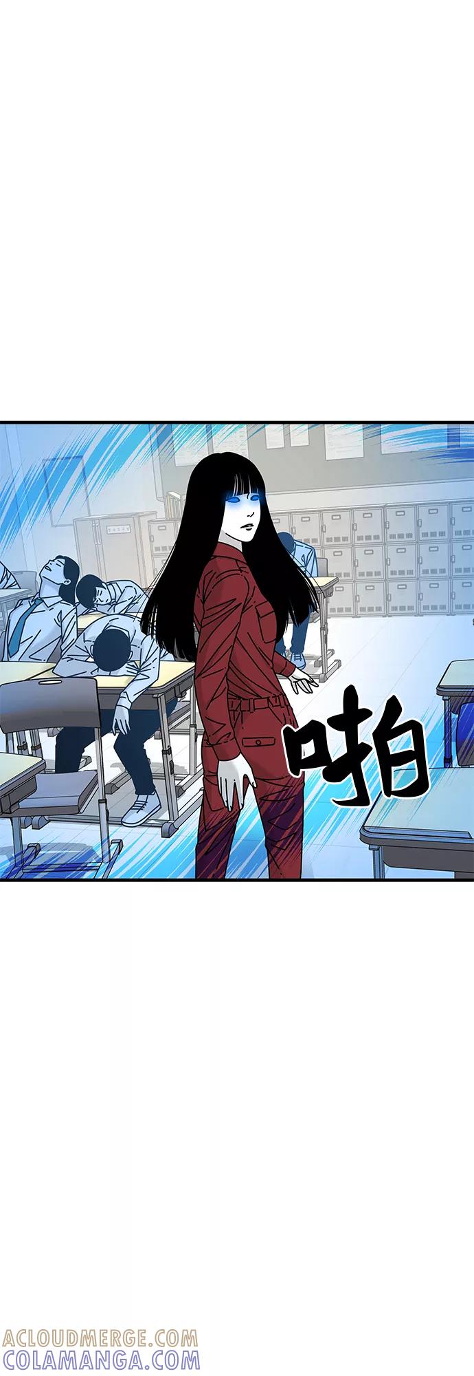 《EYES》第17话 第41页