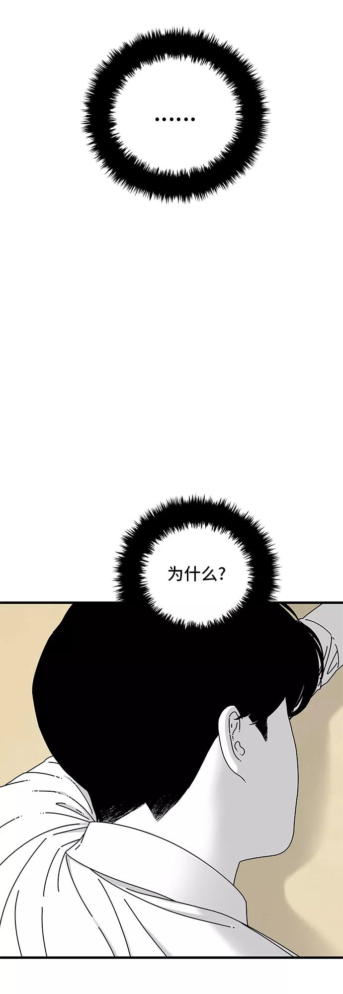 《EYES》第17话 第28页