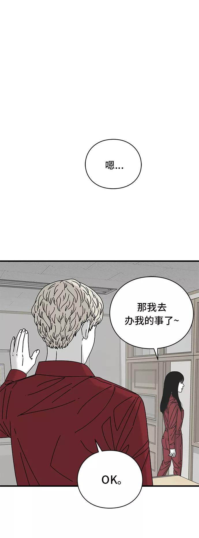 《EYES》第17话 第46页