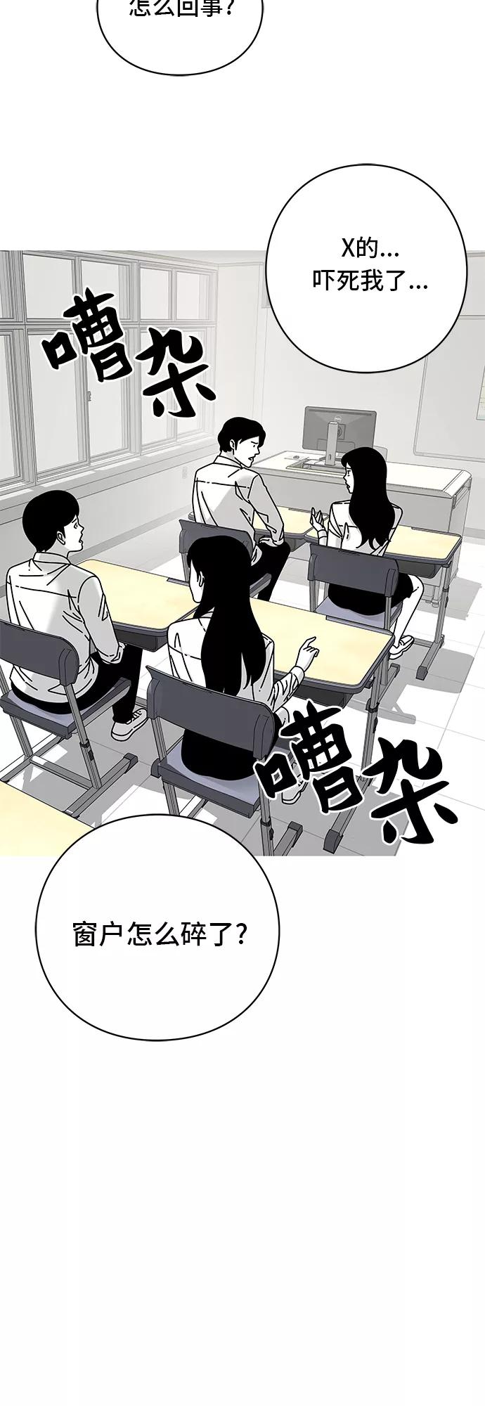 《EYES》第17话 第3页