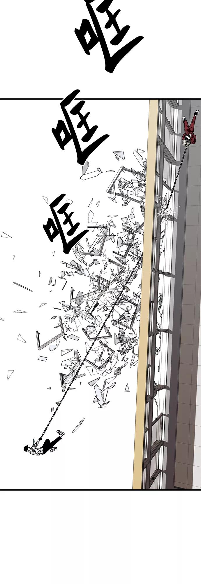 《EYES》第17话 第95页