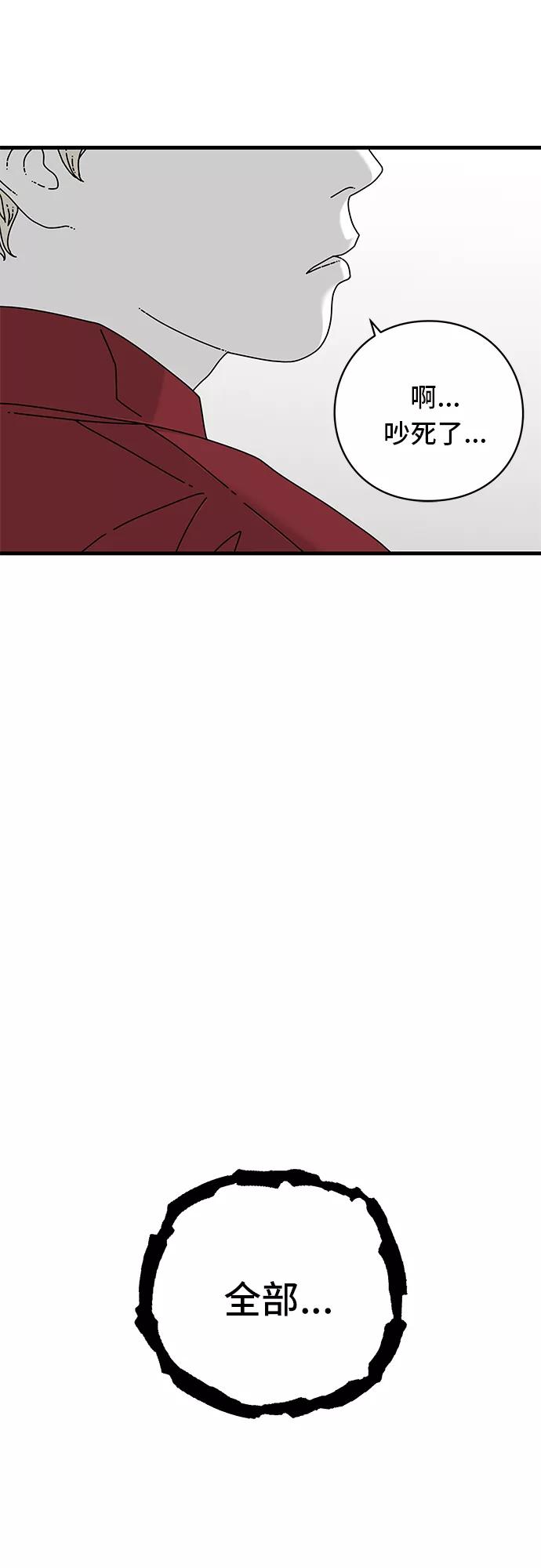 《EYES》第17话 第6页