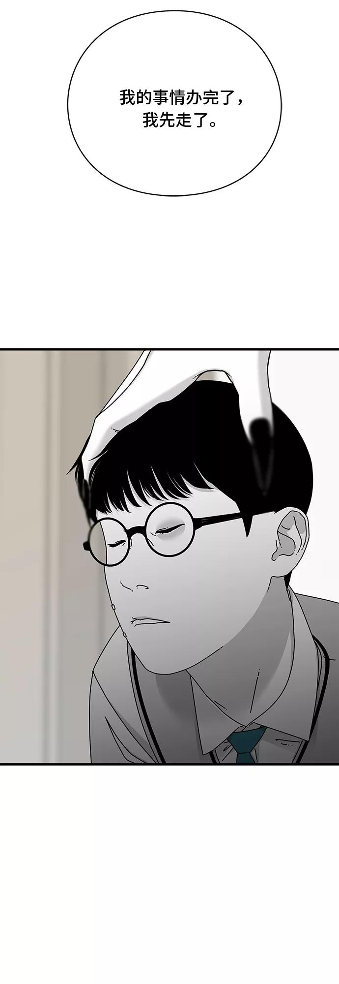 《EYES》第17话 第56页