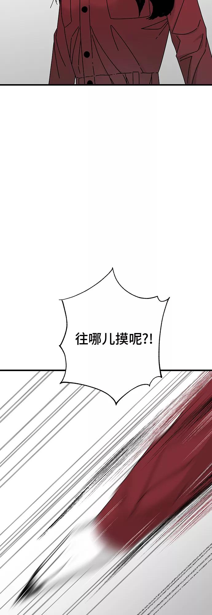 《EYES》第17话 第66页