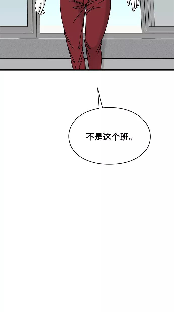 《EYES》第17话 第35页