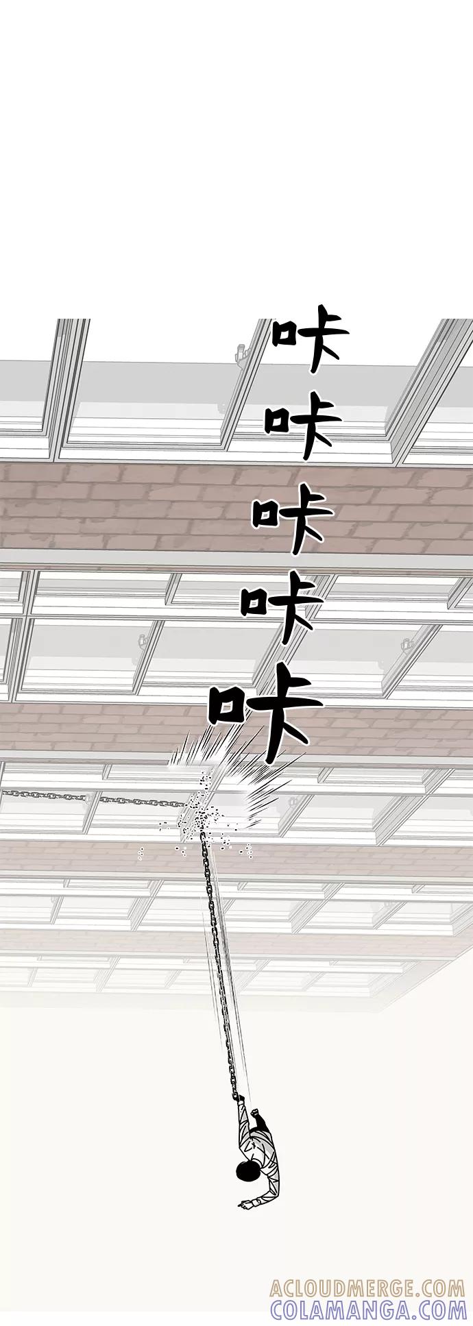 《EYES》第17话 第89页