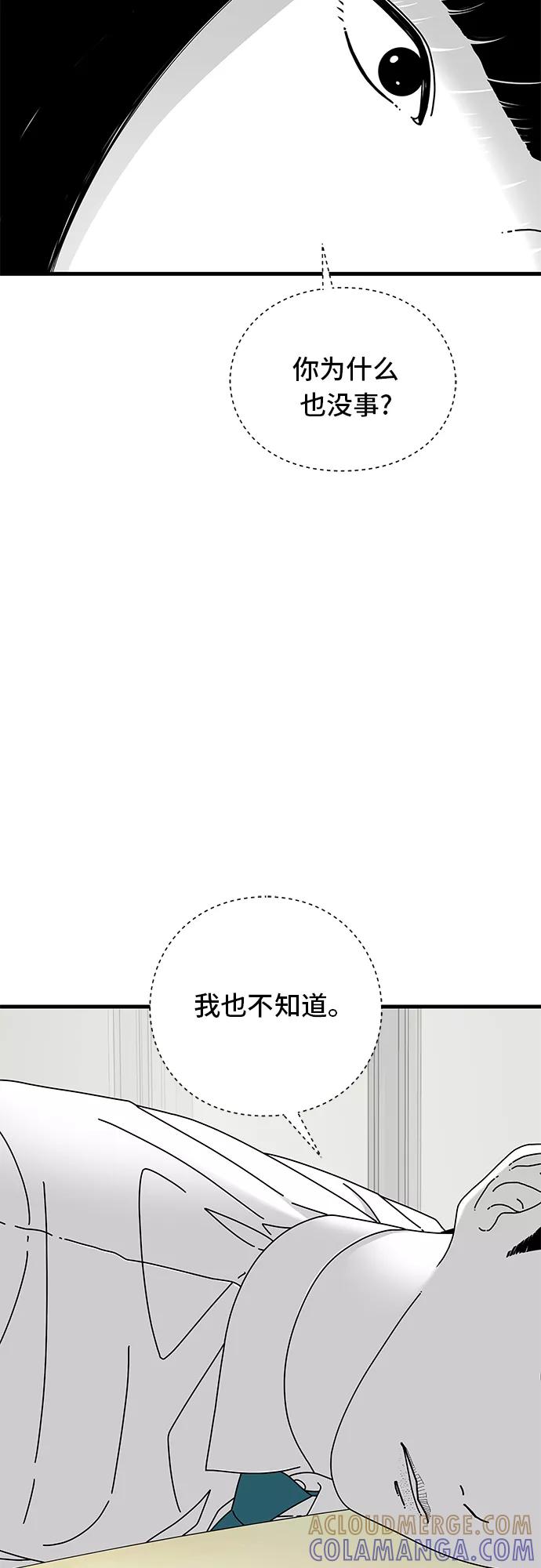 《EYES》第17话 第25页