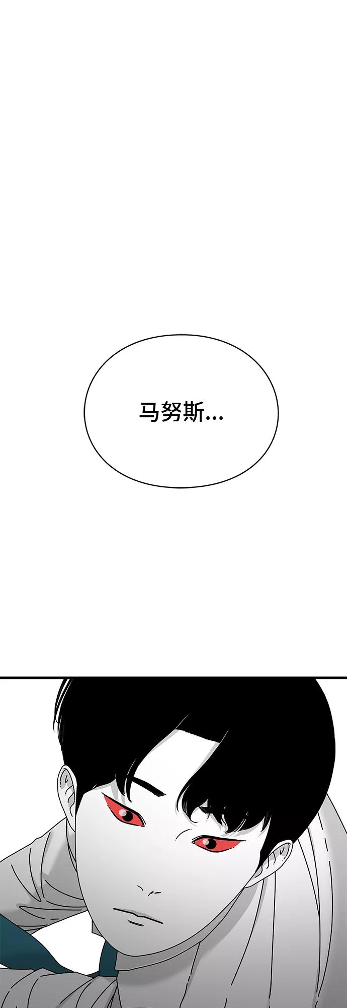 《EYES》第17话 第90页