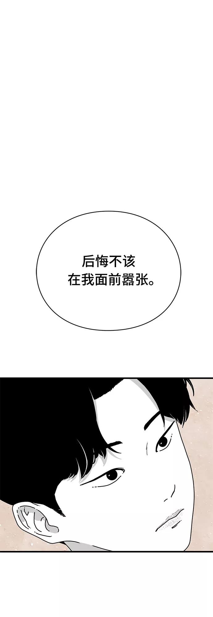 《EYES》第18话 第38页