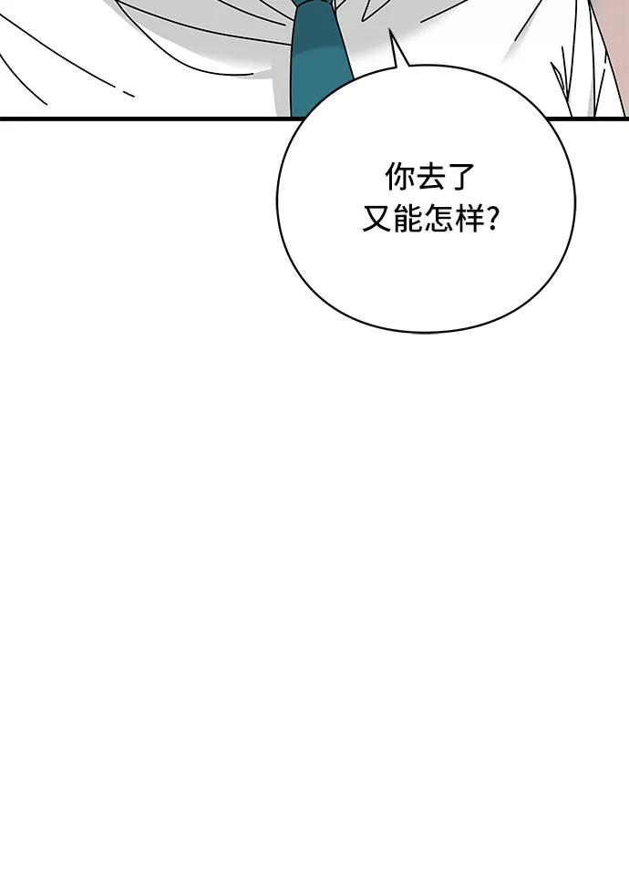 《EYES》第18话 第74页
