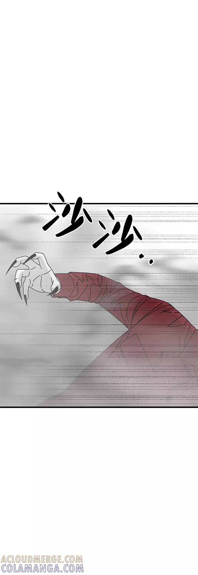 《EYES》第18话 第25页