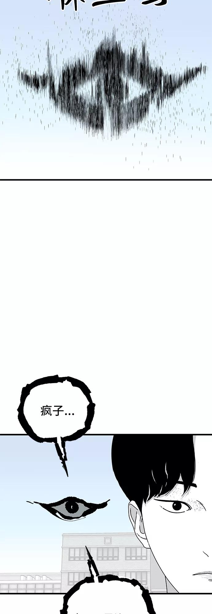 《EYES》第18话 第48页