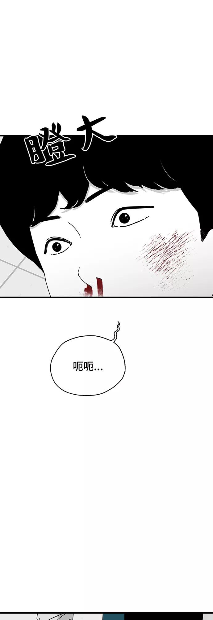 《EYES》第18话 第8页