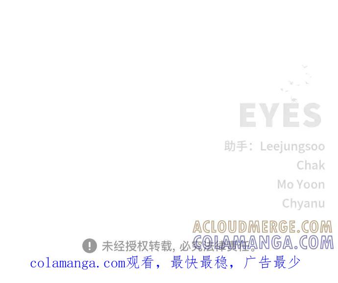 《EYES》第18话 第91页