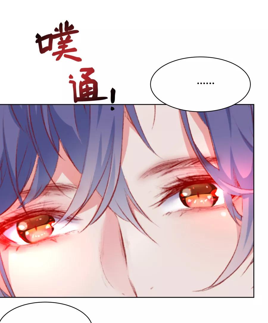 《Eat me - 槑槑的吸血爱豆》第18话 第34页