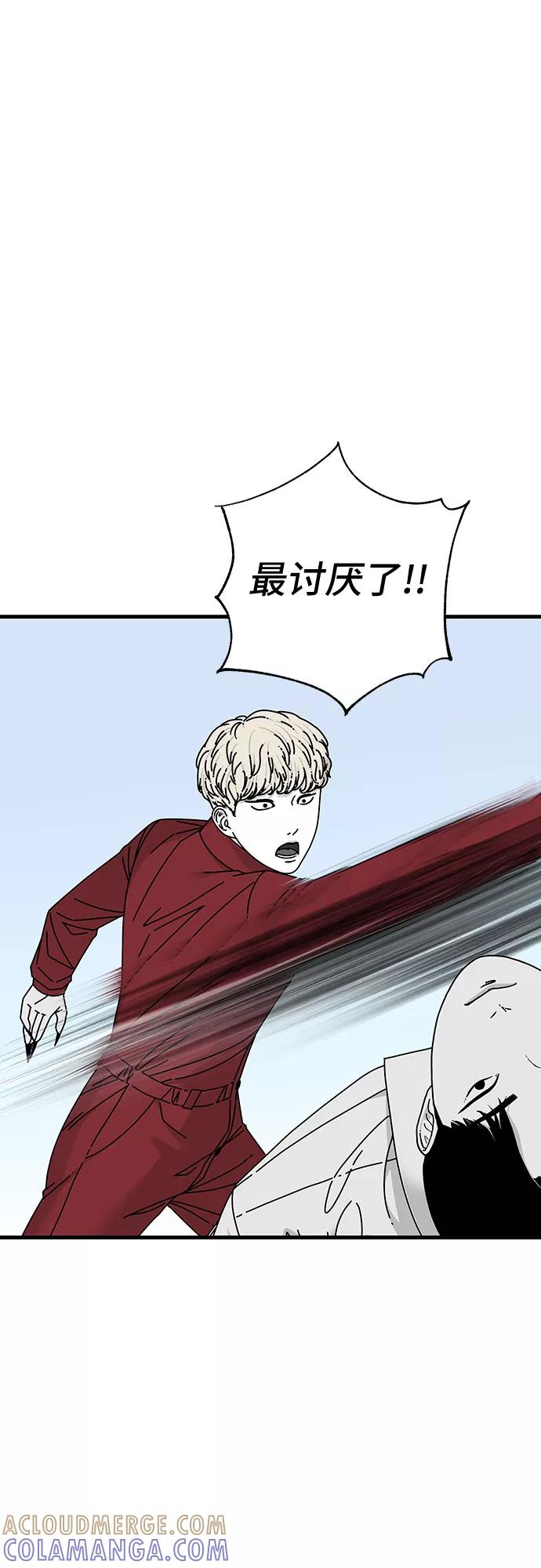 《EYES》第18话 第31页