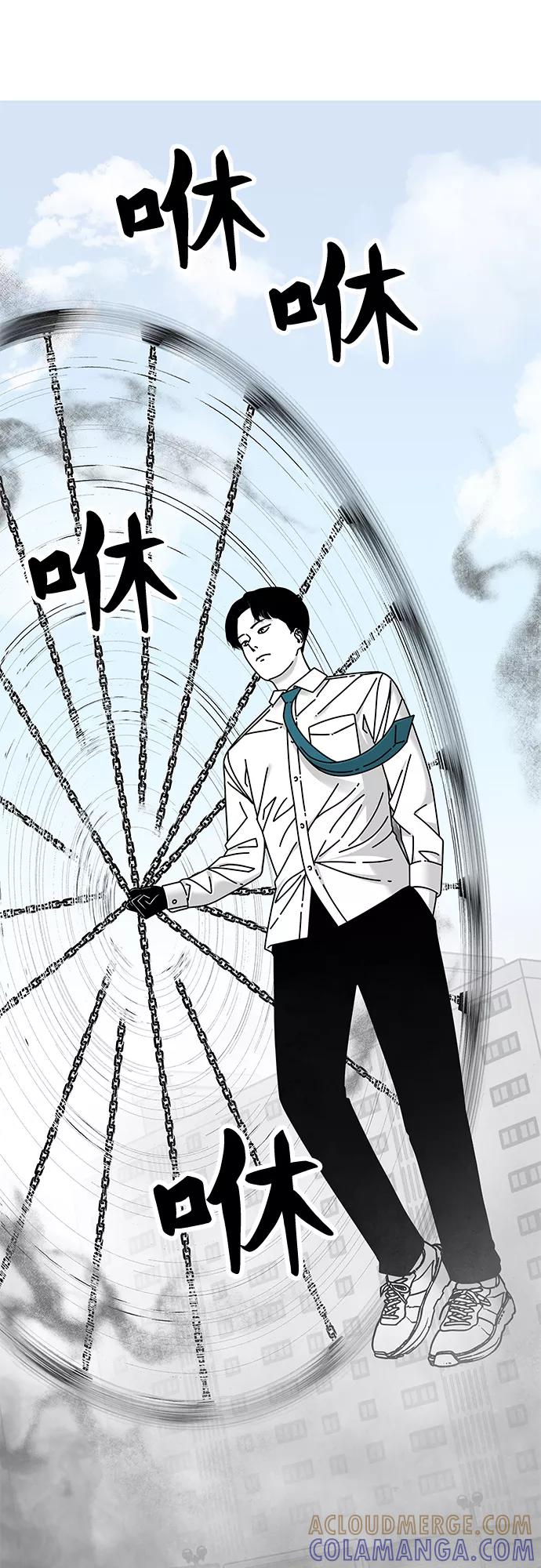 《EYES》第18话 第19页