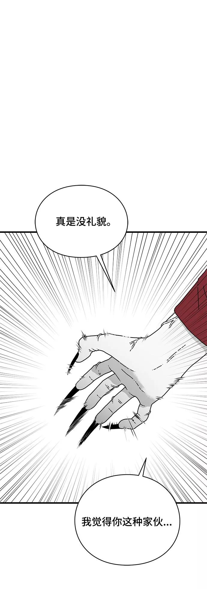 《EYES》第18话 第30页