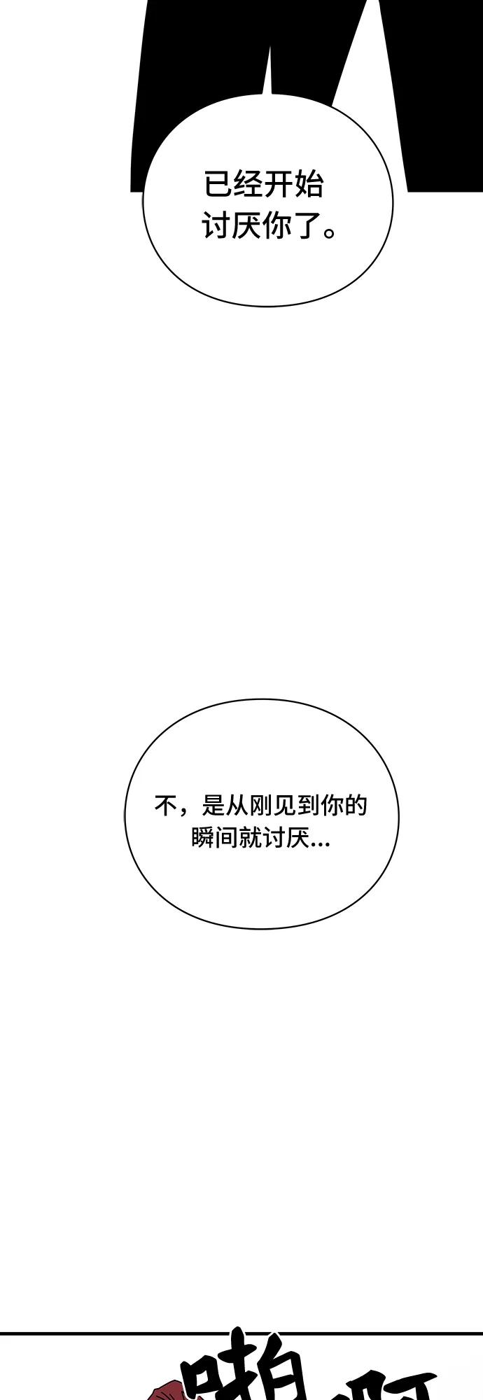 《EYES》第18话 第62页