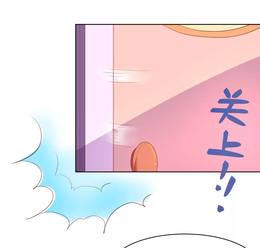 《Eat me - 槑槑的吸血爱豆》第18话 第12页