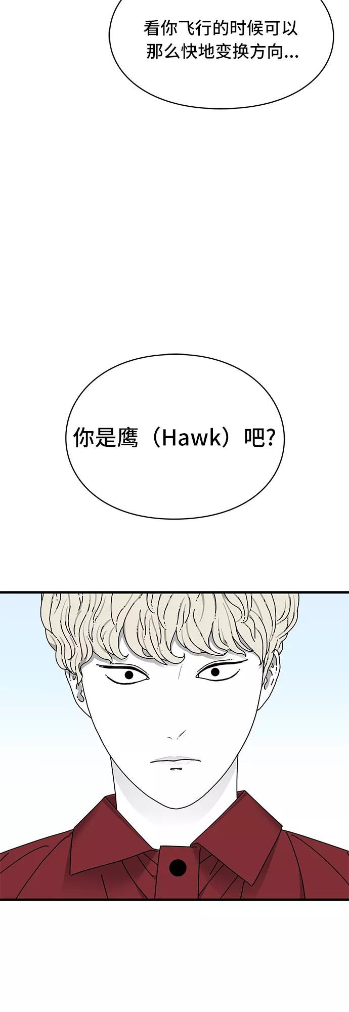 《EYES》第18话 第57页