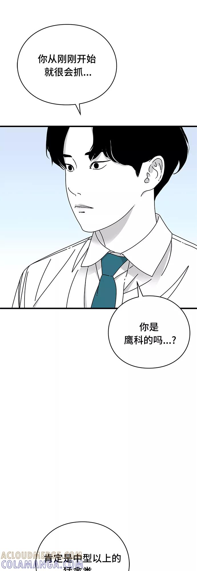 《EYES》第18话 第46页