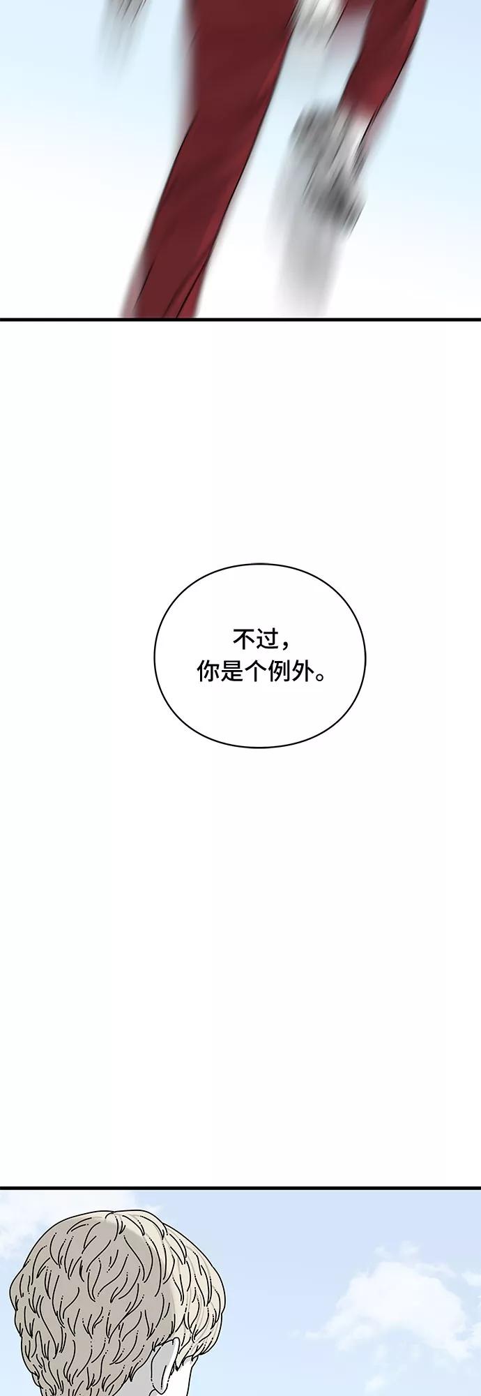《EYES》第18话 第68页