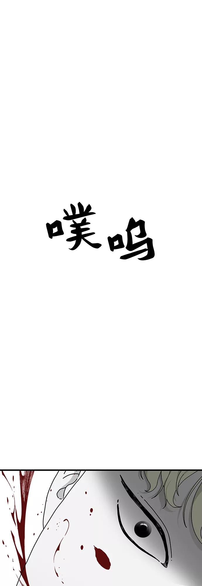 《EYES》第18话 第86页
