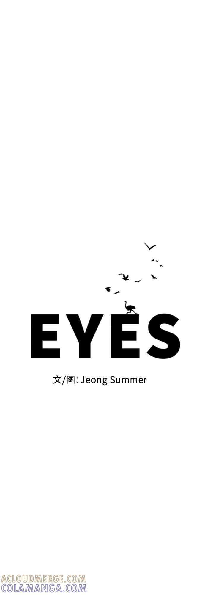 《EYES》第18话 第16页