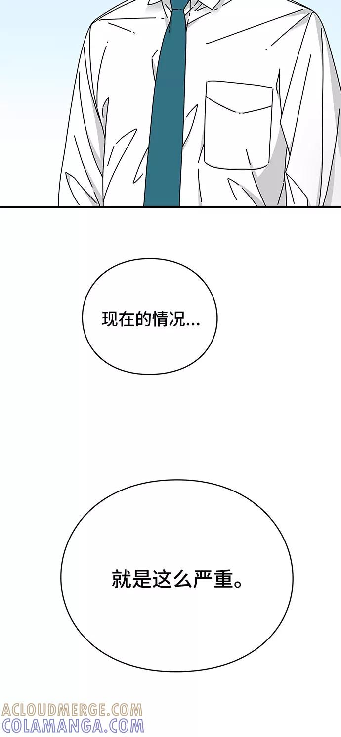 《EYES》第18话 第85页