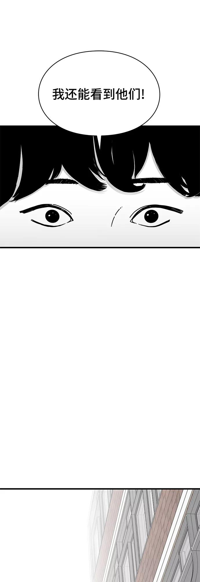 《EYES》第18话 第14页
