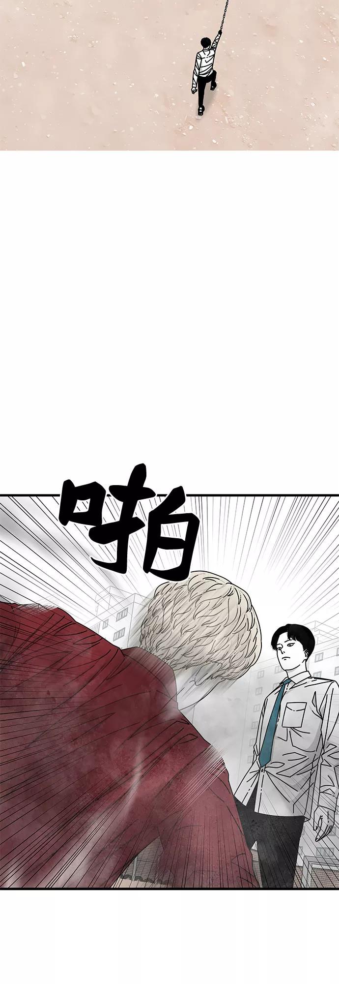《EYES》第18话 第29页