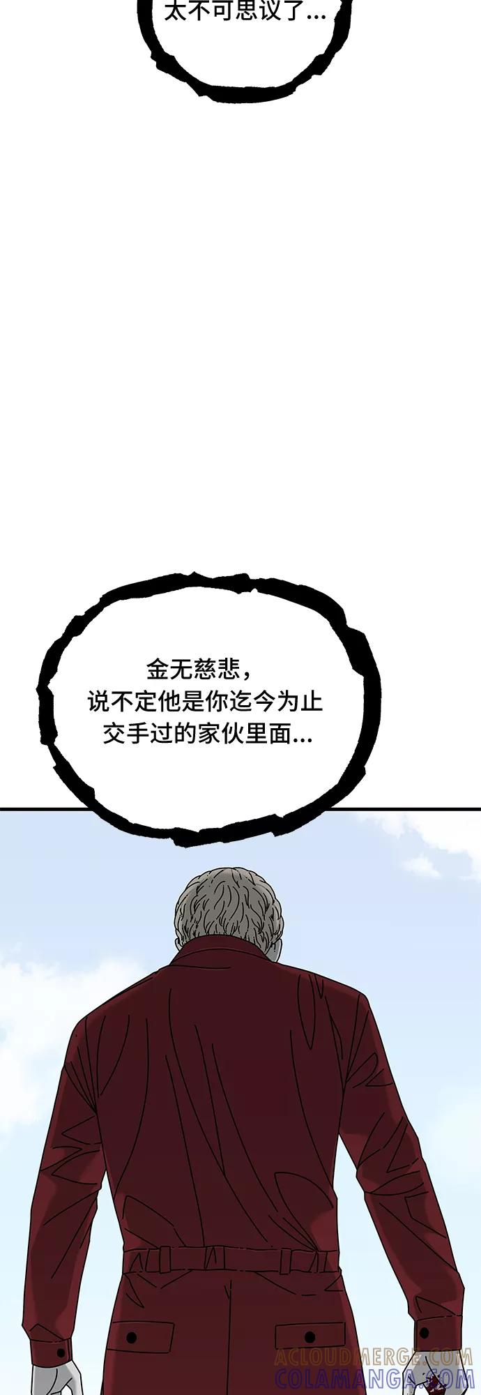 《EYES》第18话 第49页