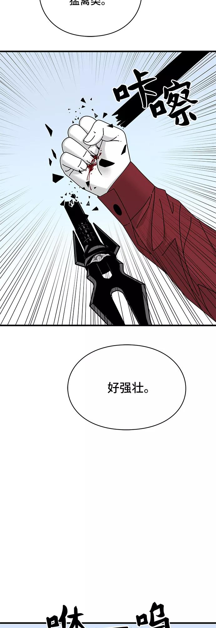 《EYES》第18话 第47页