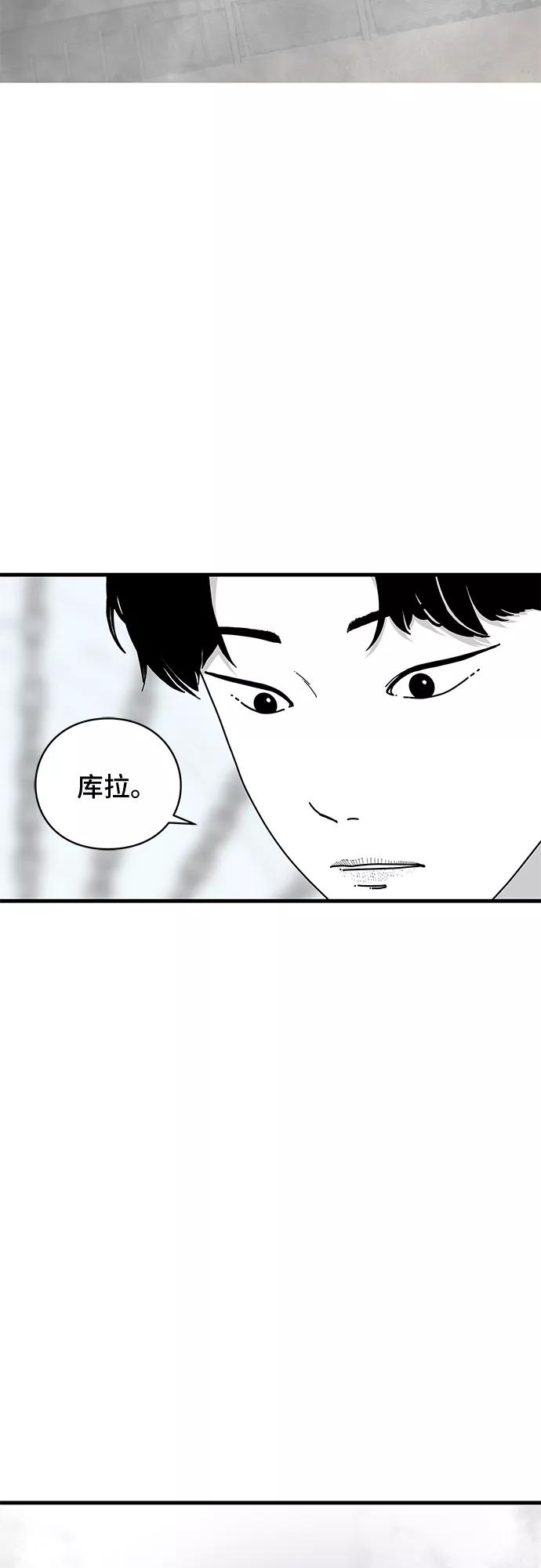 《EYES》第18话 第20页