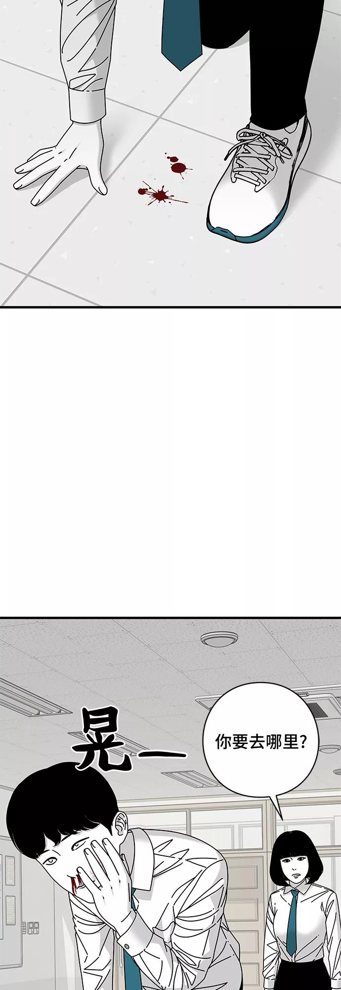 《EYES》第18话 第9页