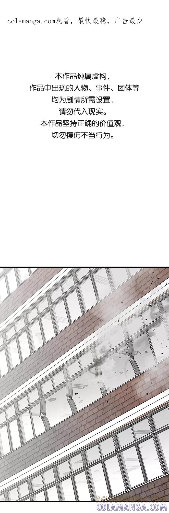 《EYES》第18话 第1页