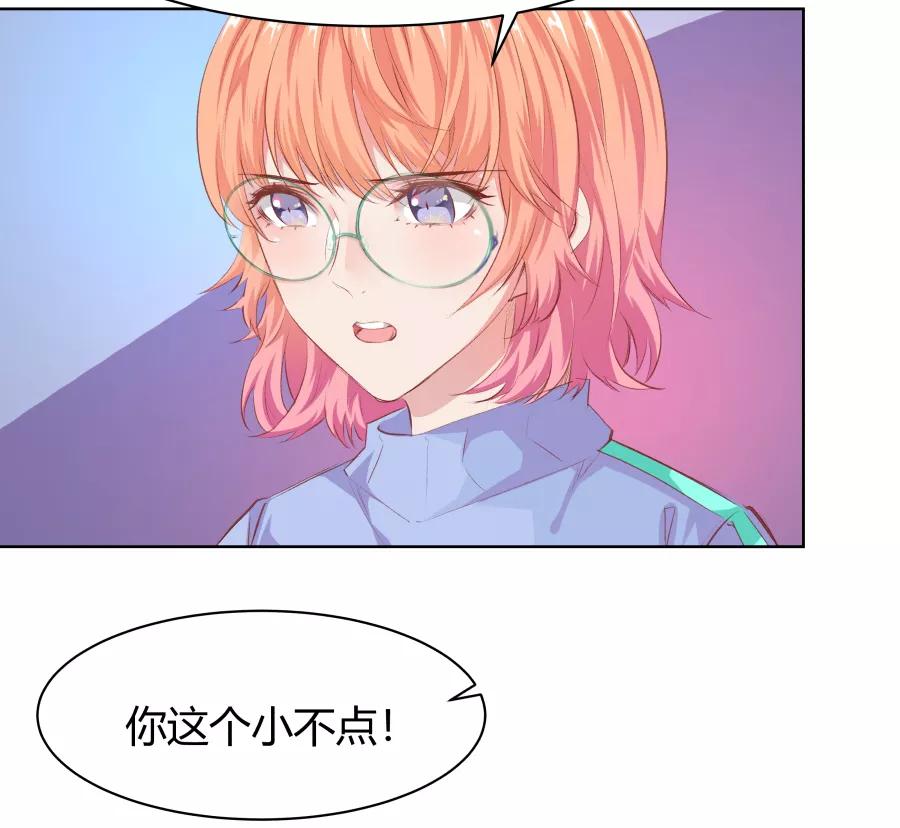 《Eat me - 槑槑的吸血爱豆》第18话 第28页