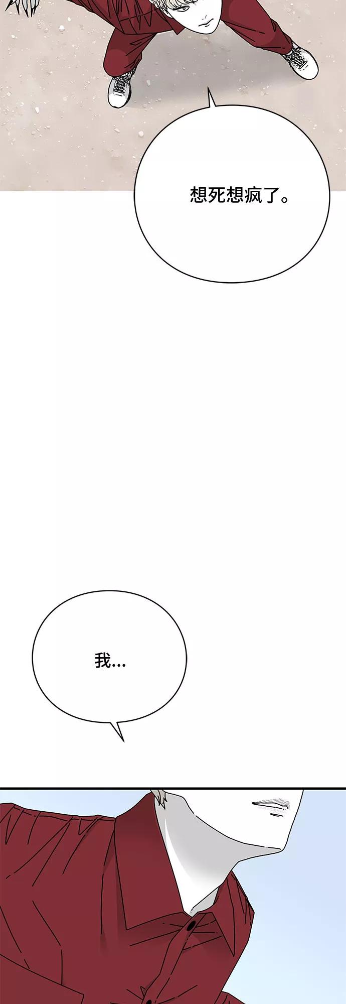 《EYES》第18话 第66页