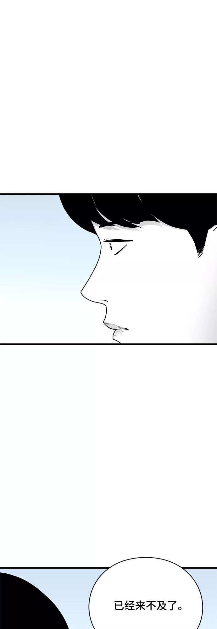 《EYES》第18话 第81页